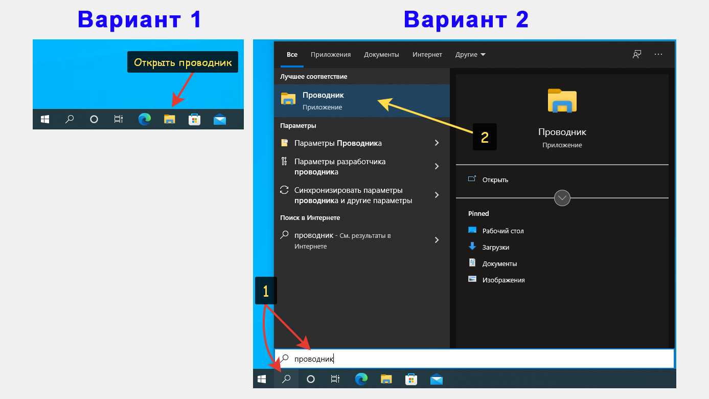 Проводник windows | компьютер для чайников