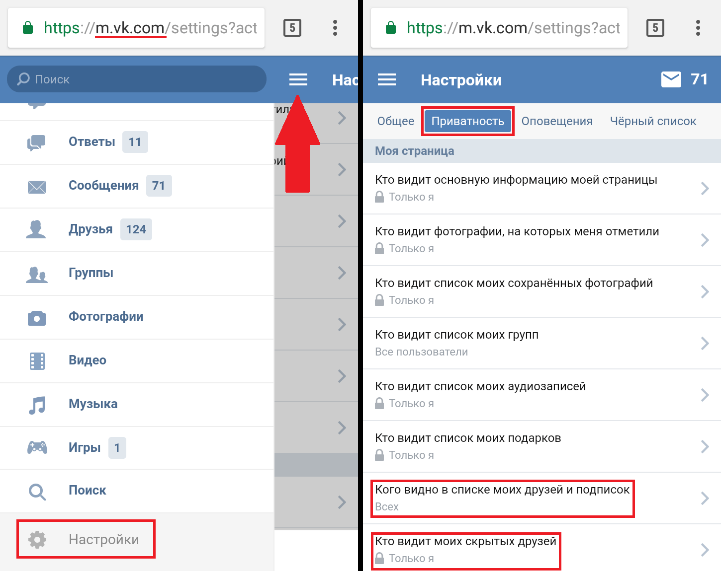 Как посмотреть скрытых друзей вконтакте