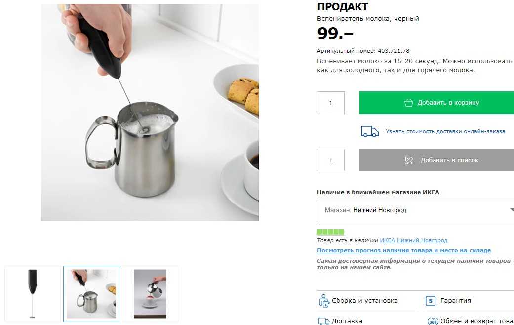 Вспениватель молока - взбить пену венчиком, френч прессом, в кофемашине