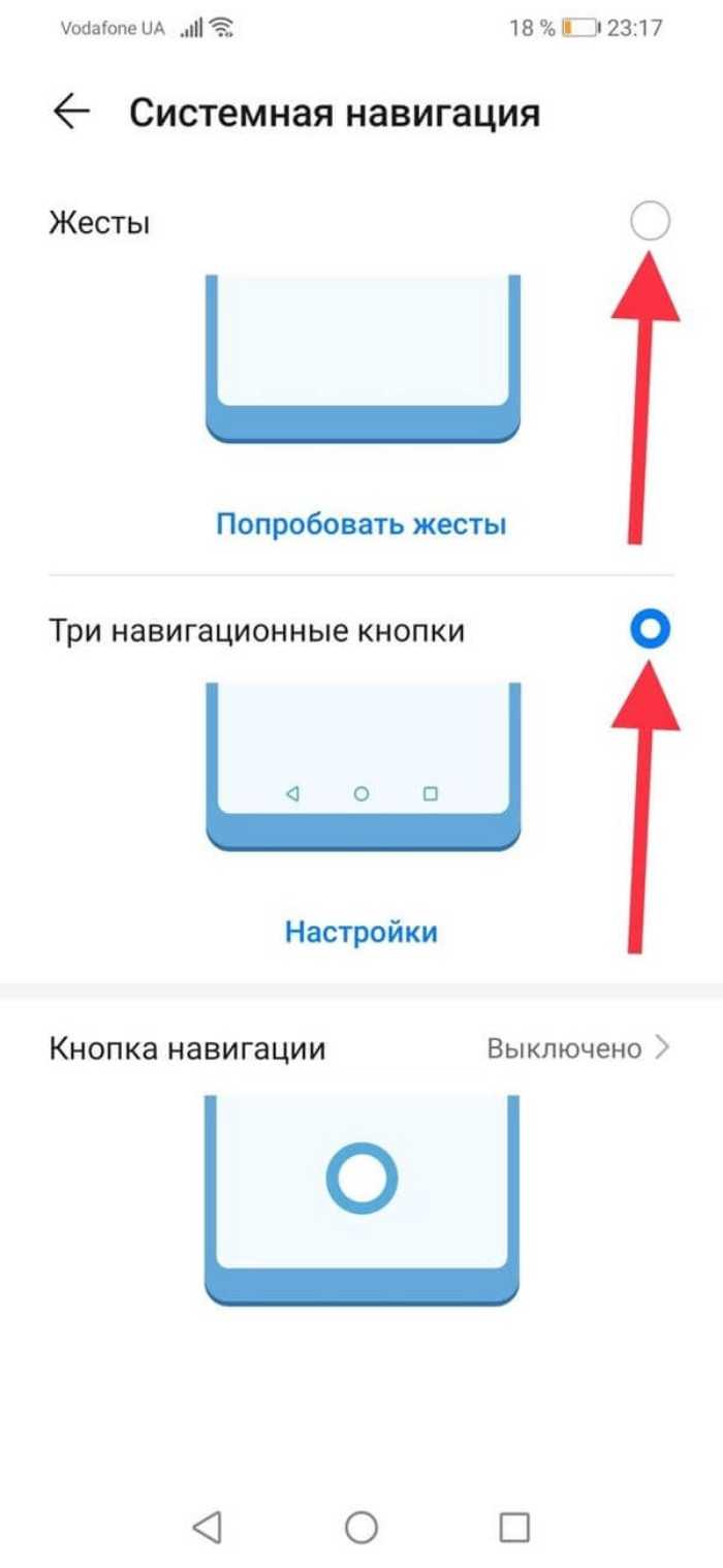 Как скрыть сенсорные кнопки на андроид при просмотре видео