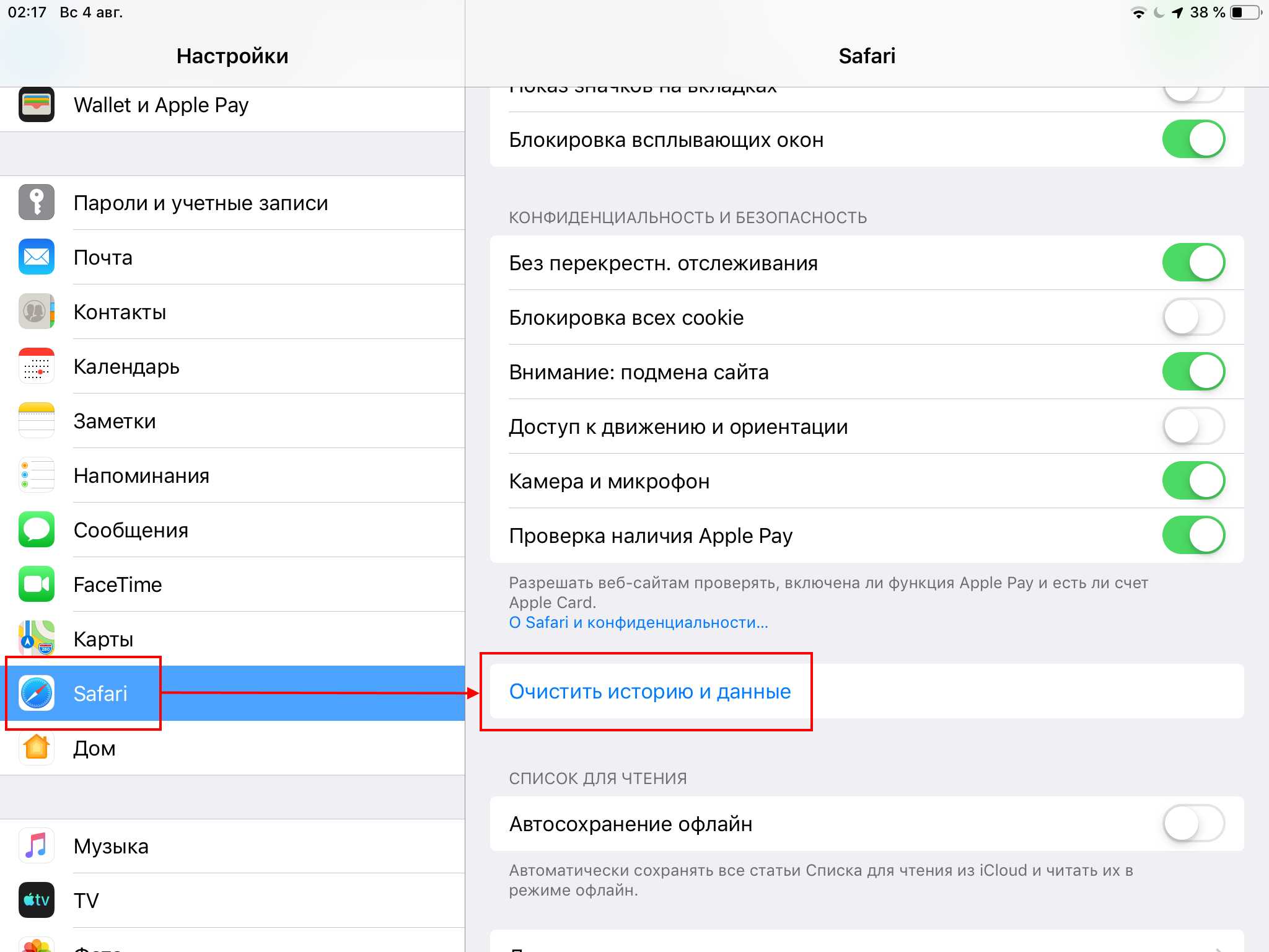 Как почистить кэш на android: самые быстрые и удобные способы!