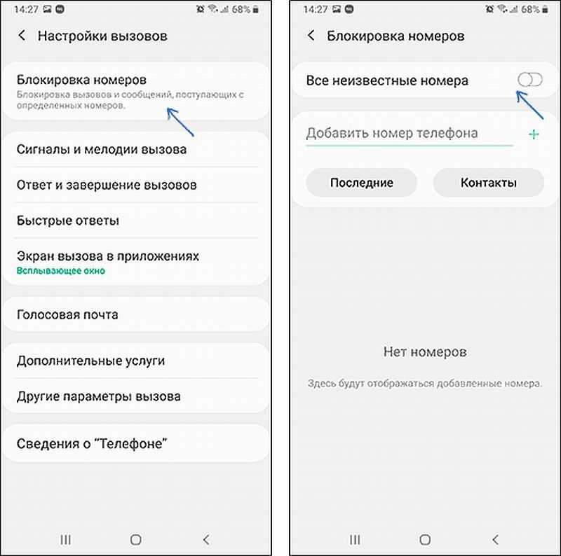Как удалить заблокированные номера с айфона? - про деньги, инвестиции и расходы