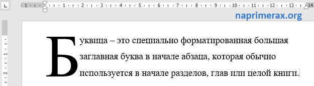 Чему равен 1 пункт размера символов шрифта в microsoft word? - блог про компьютеры и их настройку