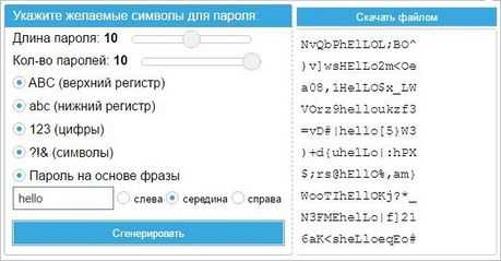 Недопустимые символы для пароля: что это значит и как их избежать?