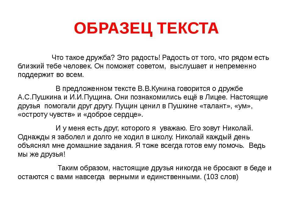 «почему люди дружат?а»: 8 сочинений для огэ 2024 года