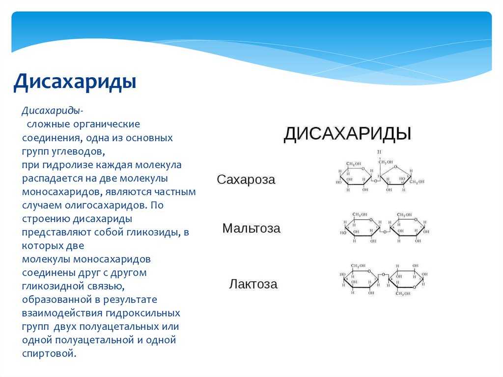 Декстроза и её вред для здоровья: для чего она нужна и чем отличается от сахара