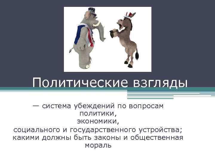 Индифферентные политические взгляды: особенности и причины | 👩‍💻 темы и идеи для блога