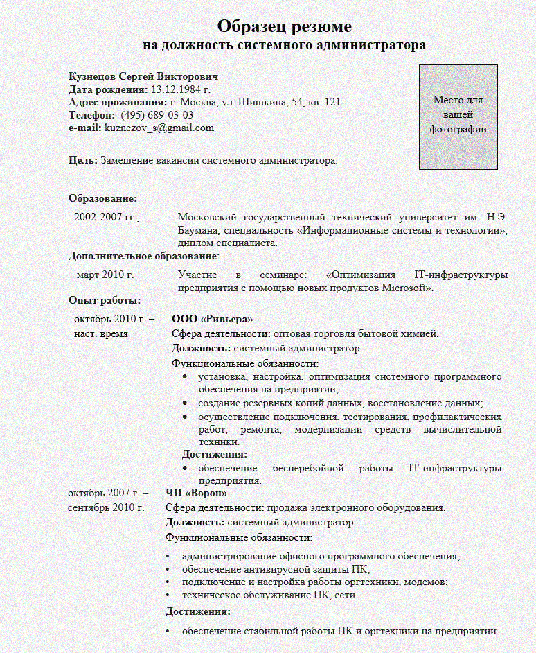 Сферы деятельности - определение термина