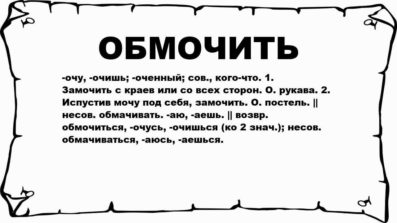 Как правильно пишется - заморачиваться или заморочиваться? почему это имеет значение?