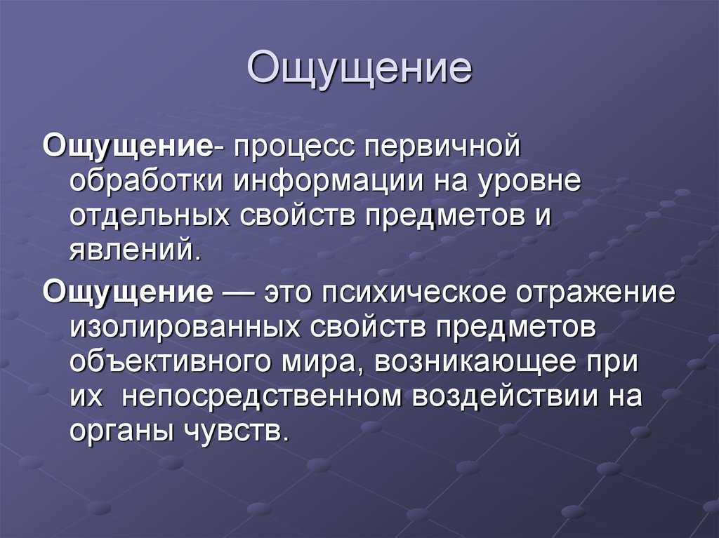 Восприятие, его свойства и виды. теории восприятия | шпаргалка к написанию экзаменов