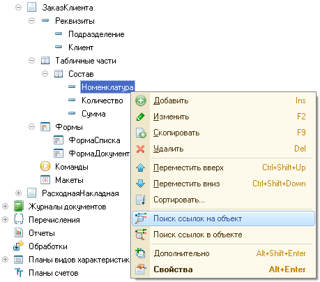 Редакторы и инструменты режима разработки 1c. список вопросов 1c :профессионал платформа 8.3 | записки it сотрудника