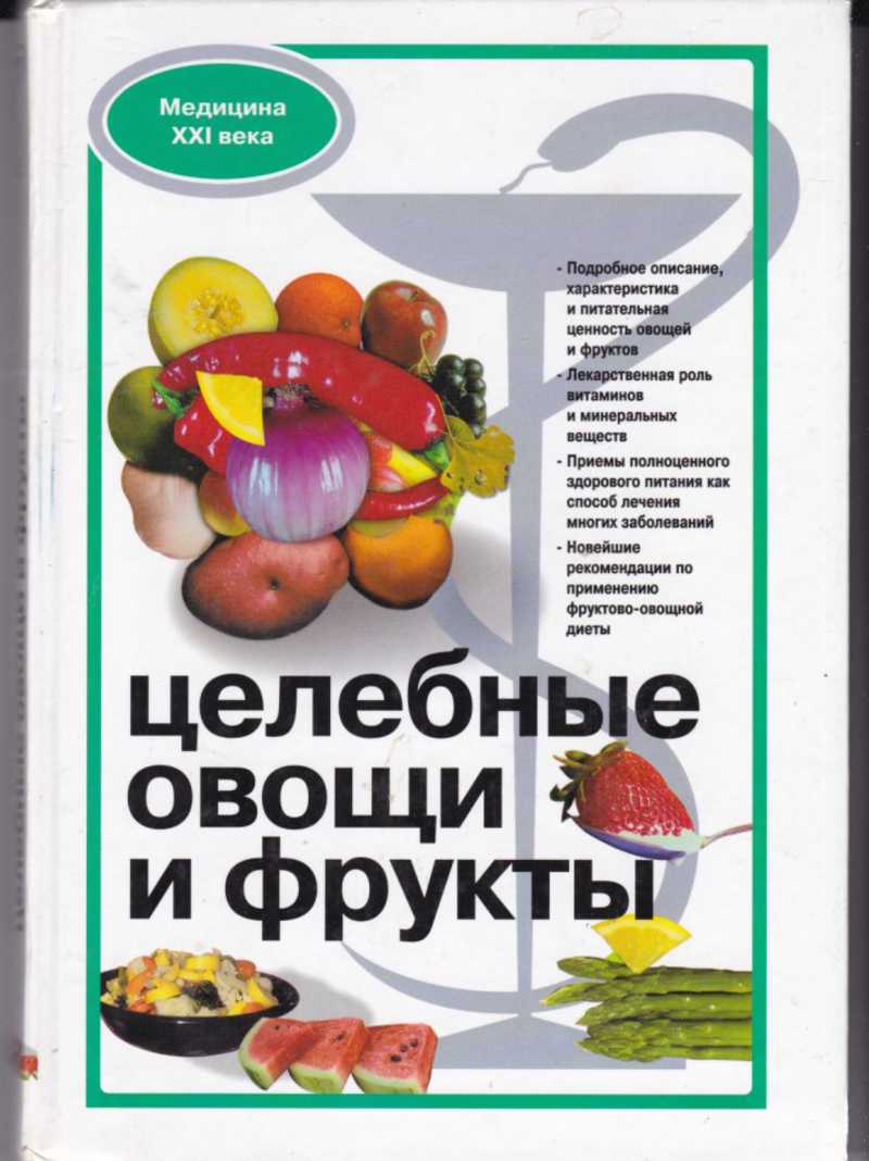 Таблица содержания витамина а в продуктах питания
