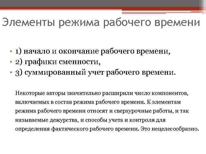 Статья 111. выходные дни