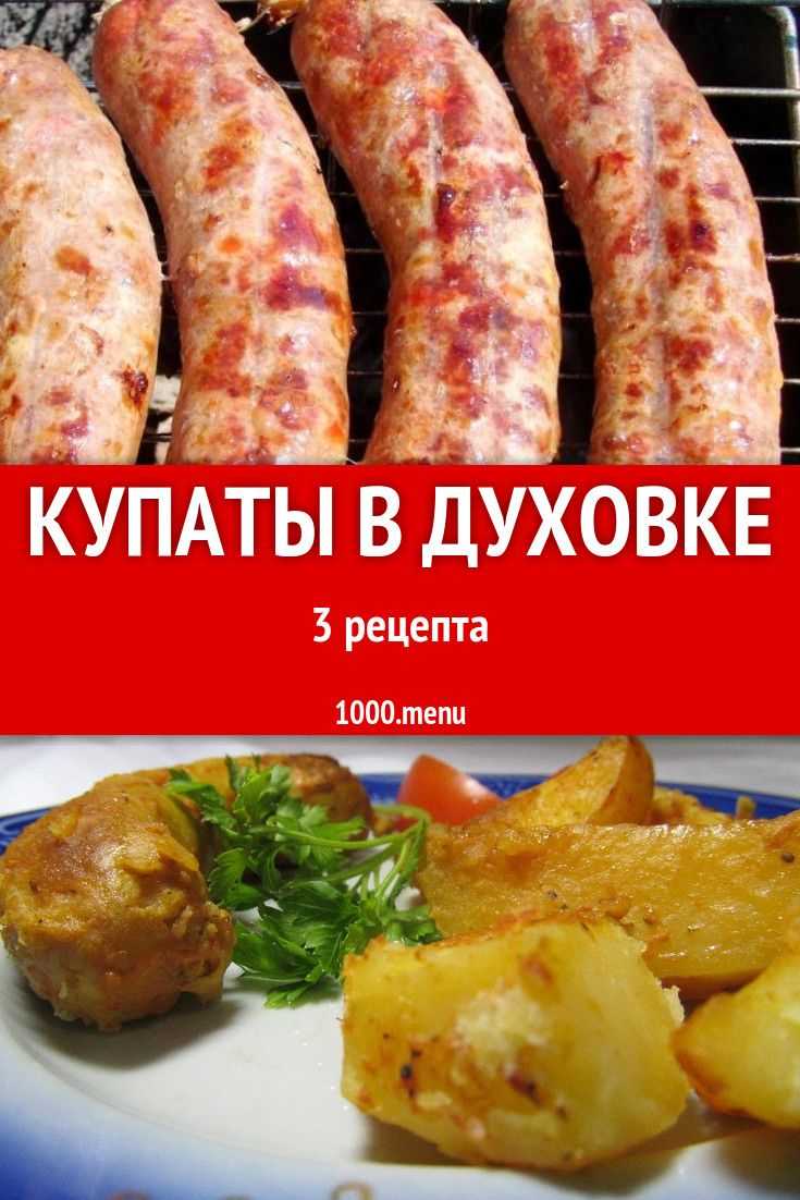 Как правильно готовить колбаски для жарки на сковороде от мираторга