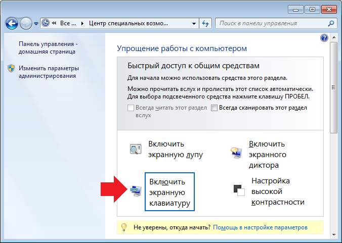 Num4 где эта клавиша
