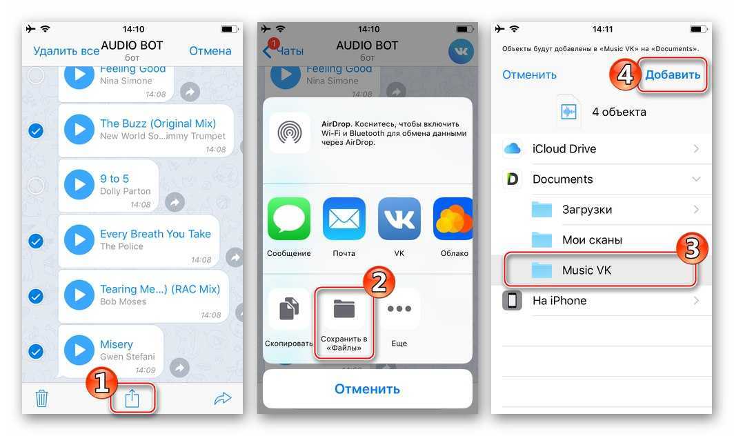 Куда telegram сохраняет файлы — на компьютере и смартфоне в 2021 году