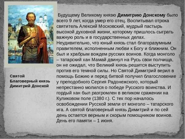 Куликово поле - здесь была куликовская битва