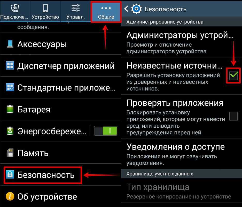 Как настроить разрешения для приложений смартфона samsung
