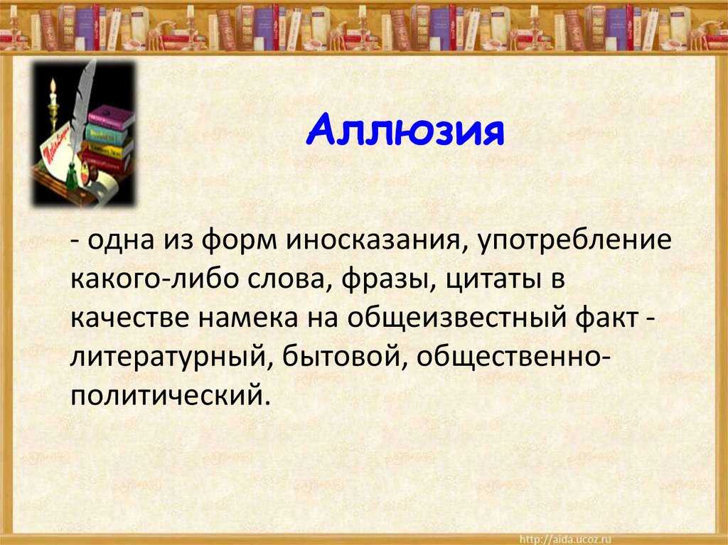 Завуалировать: значение этого понятия и способы его использования