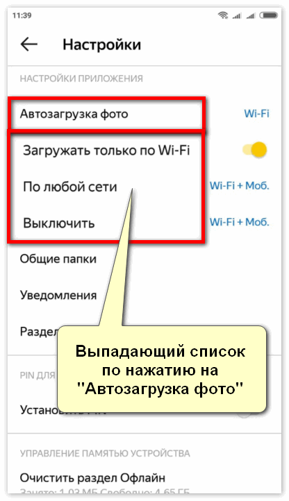 Как удалить яндекс диск с компьютера или телефона: инструкция
