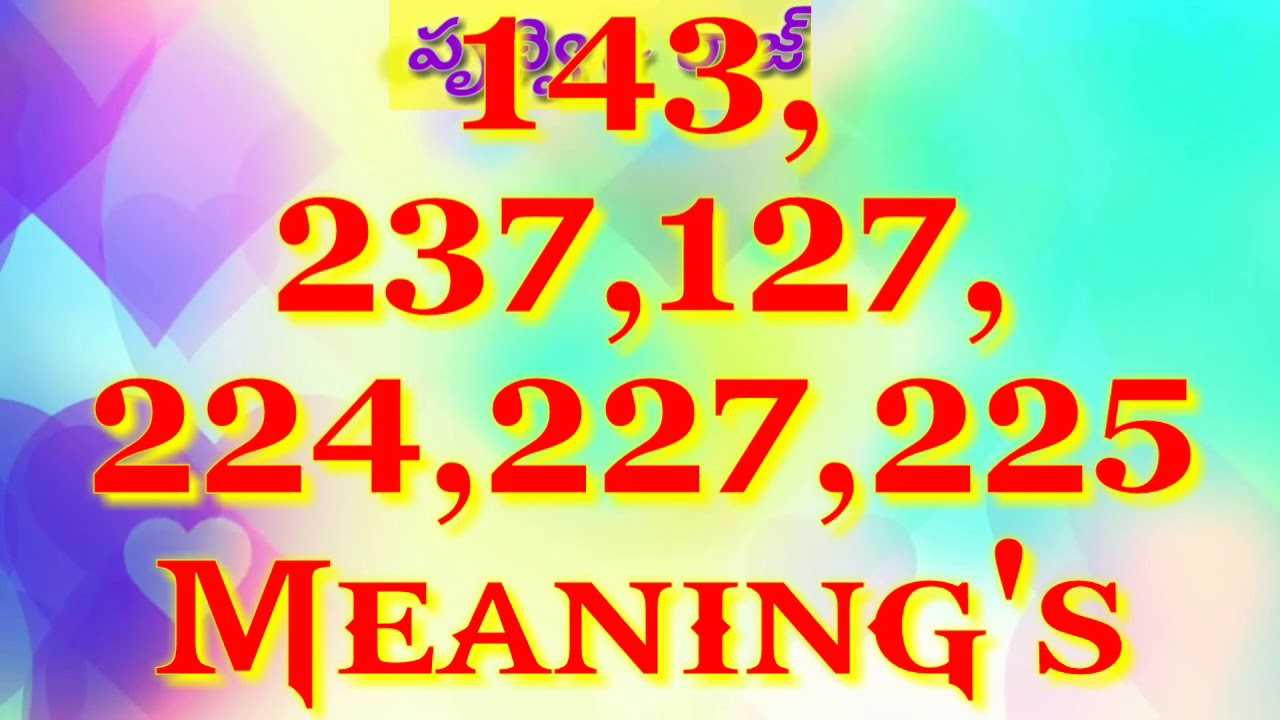 143: что это значит элджей
