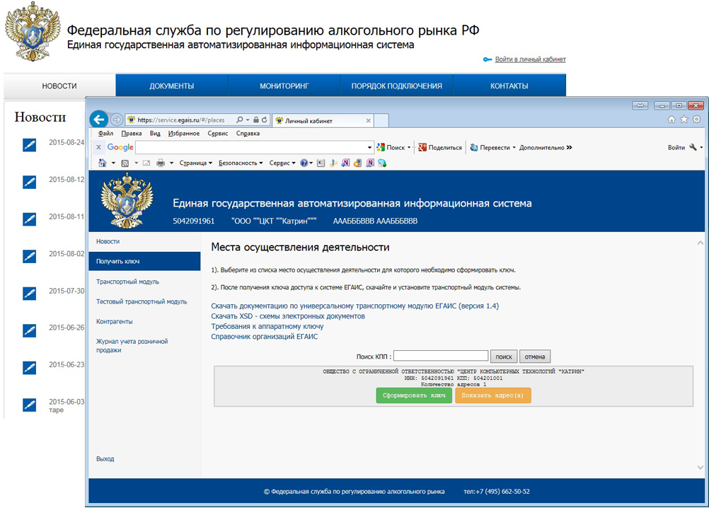 Адреса (мод) ип в егаис и честном знаке