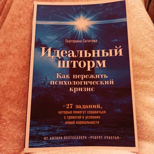 Идеальный шторм: что это значит и как его предотвратить