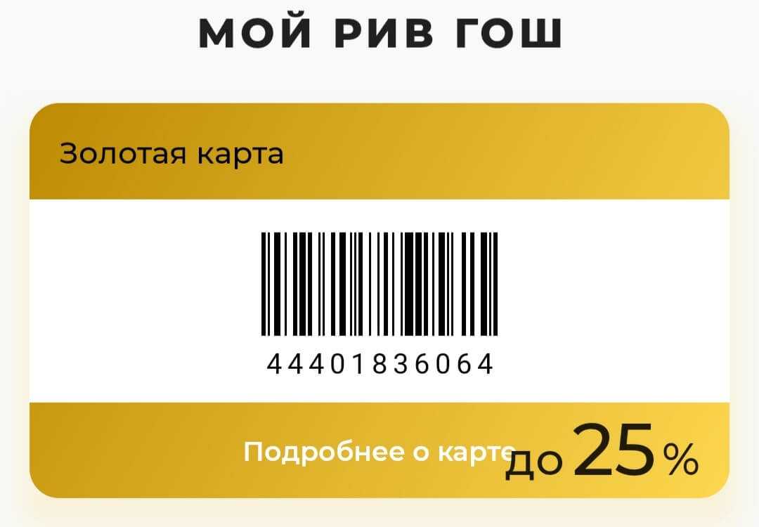 Когда начисляются бонусные рубли открытие