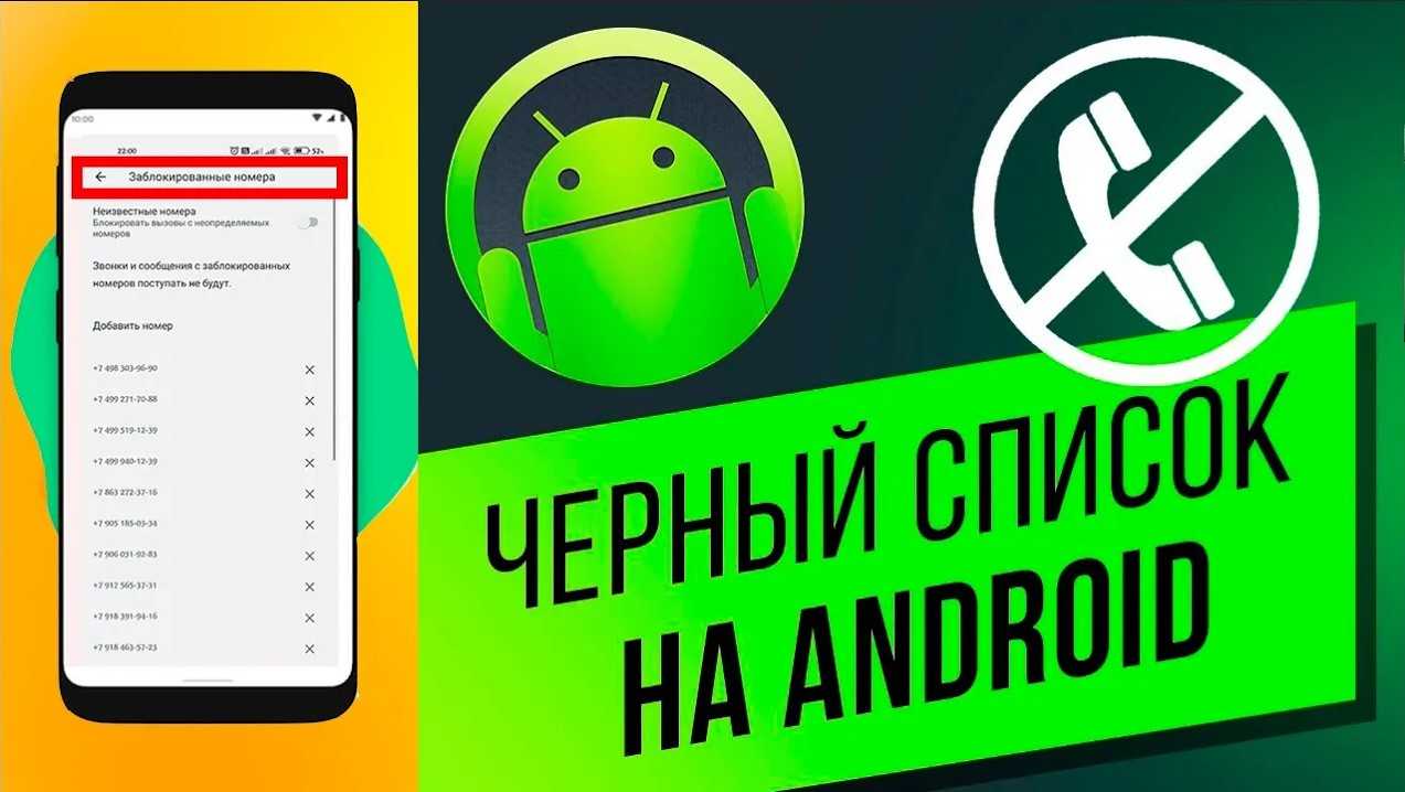 Как посмотреть заблокированные номера на редми?