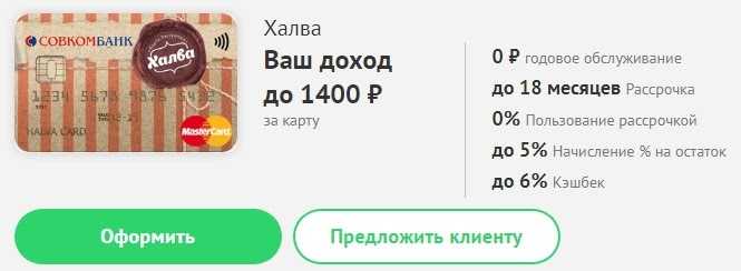 Как заблокировать карту халва от совкомбанка