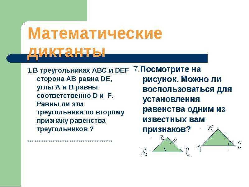 Что такое невырожденный треугольник: определение и примеры