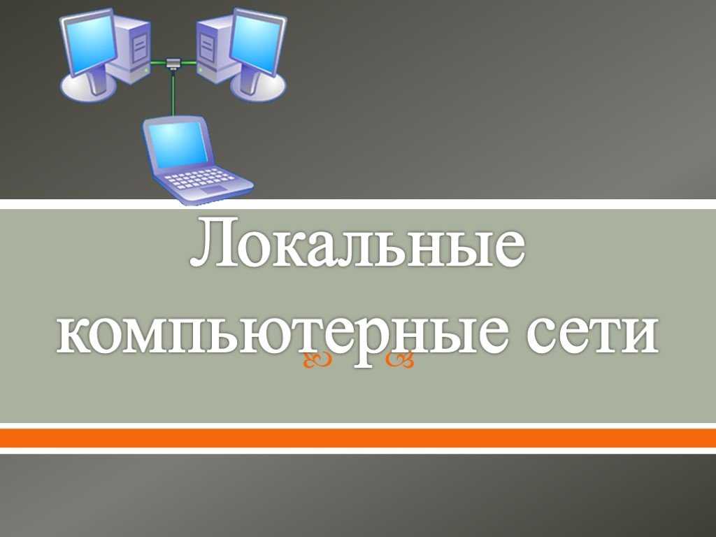 Как найти ip-адрес маршрутизатора на разных устройствах