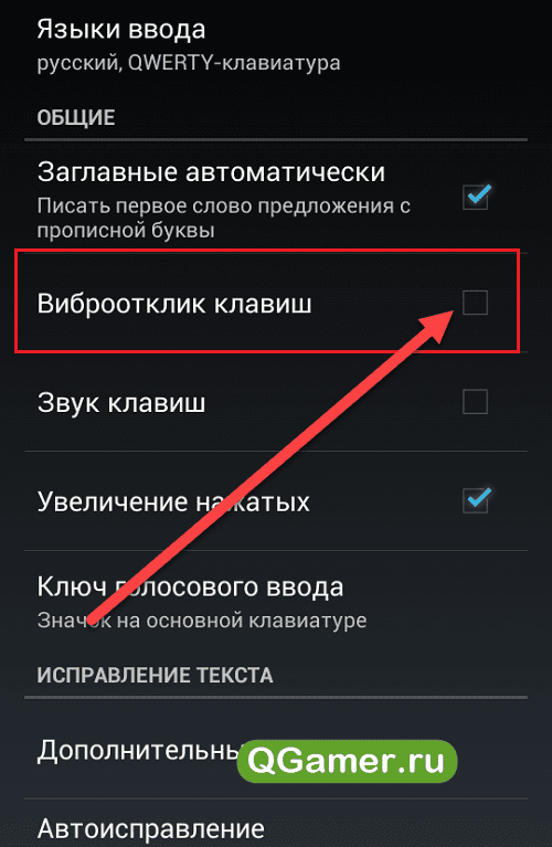Как удалить историю ввода с клавиатуры на android