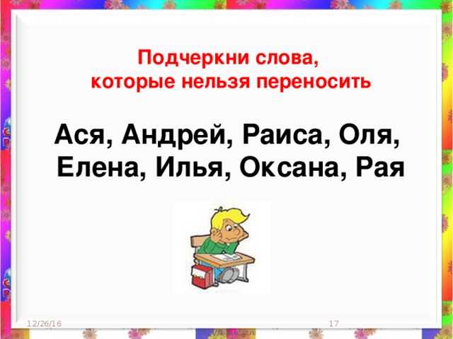Как определить слоги, правила деления слогов в русских словах