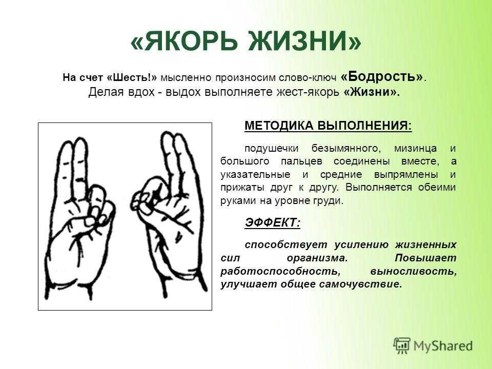 Знак бафомета на пальцах: значение жеста
