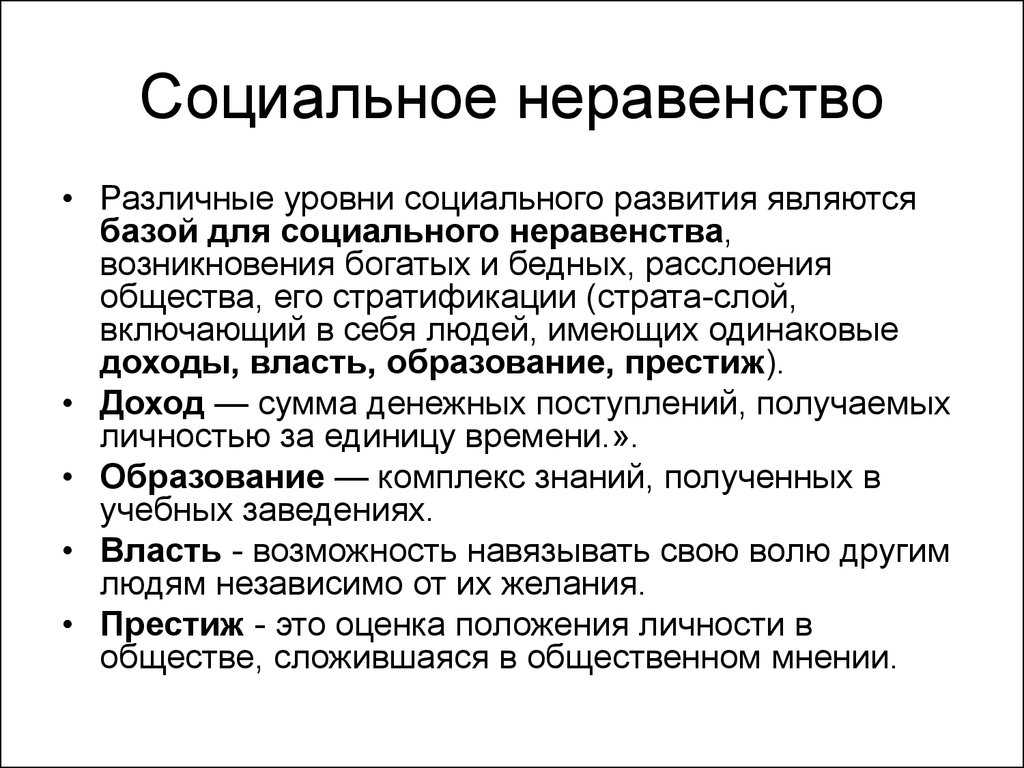 Идиократия - frwiki.wiki