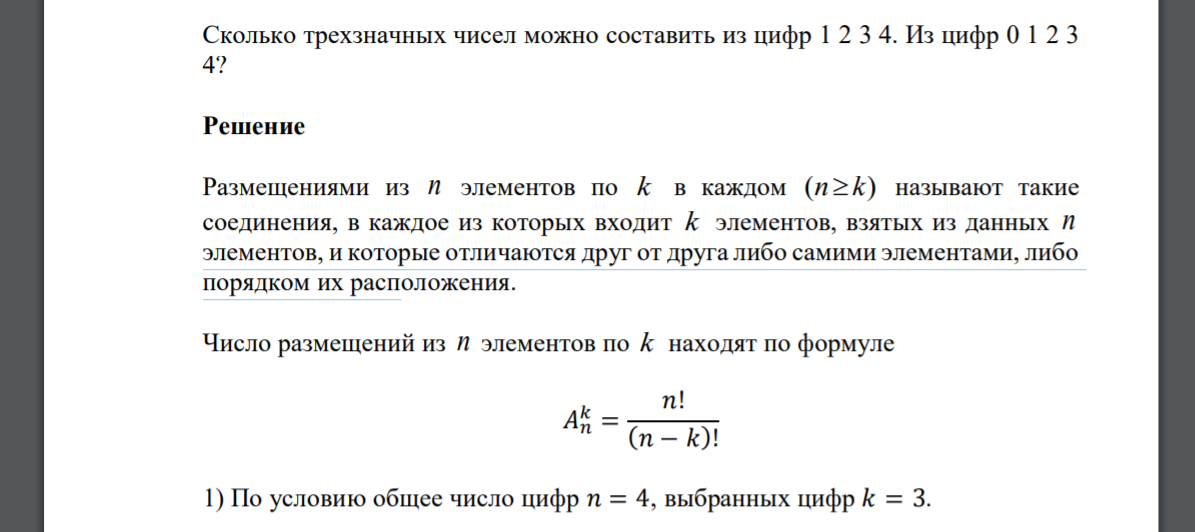 Основы нумерологии – значения чисел и их толкование