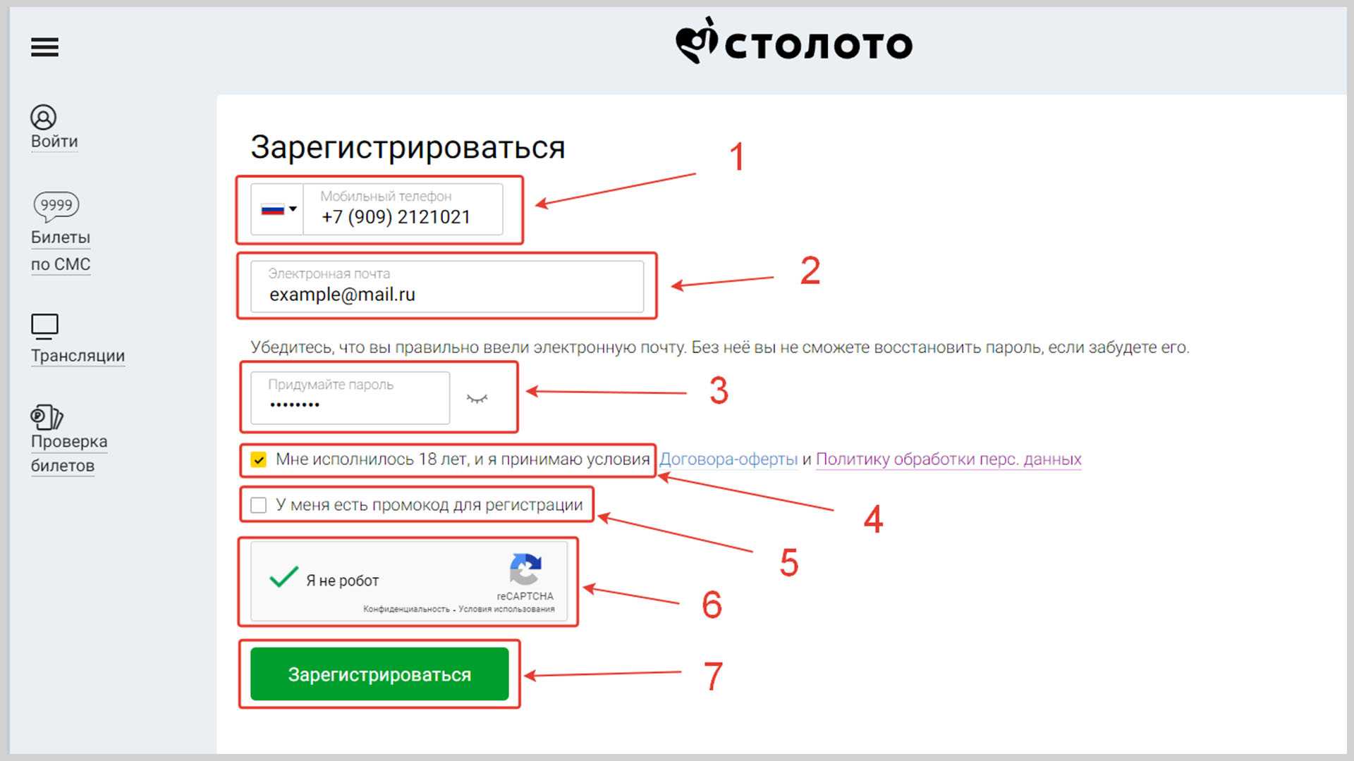 Промокод в «столото» – экономия при покупке нескольких билетов