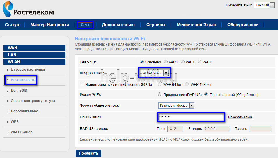 Как узнать ключ безопасности вашей сети wi-fi