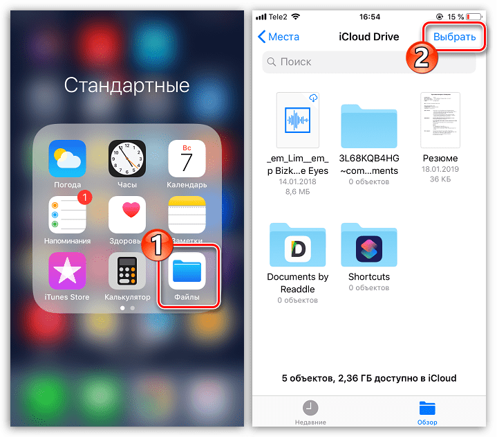 Как найти спам смс на айфоне
