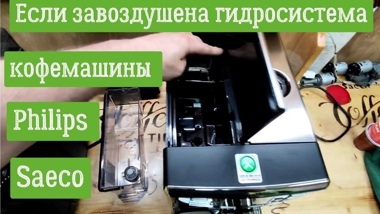 Как заполнить гидросистему delonghi: с чего начать?