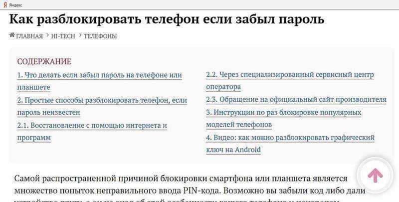 Как убрать блокировку клавиатуры на телефоне bq