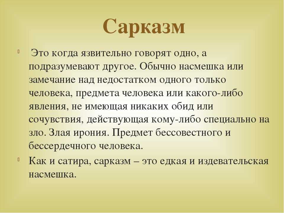 Иезуитские методы: что это такое и как они применяются