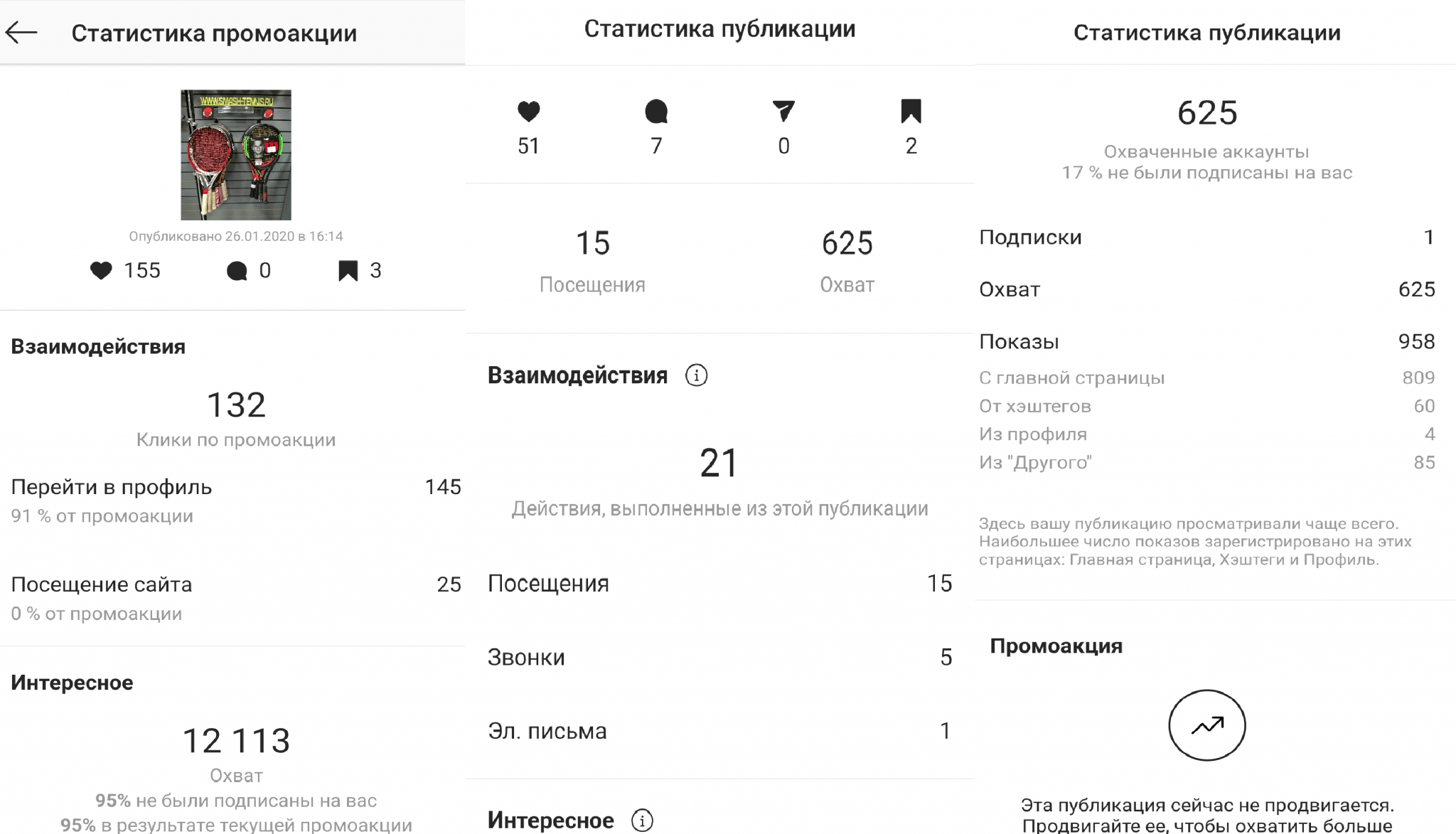 Как посмотреть кто смотрел актуальное в инстаграм?