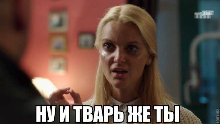 Что такое конченая тварь и как ее определить?