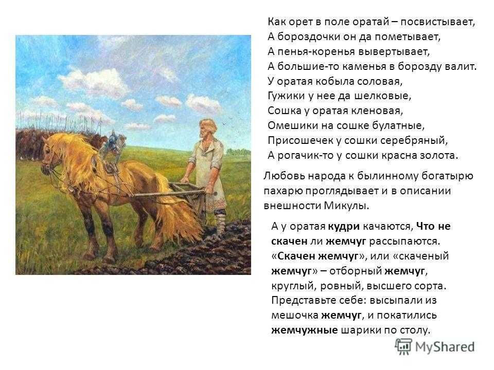 Что такое быль в литературе определение