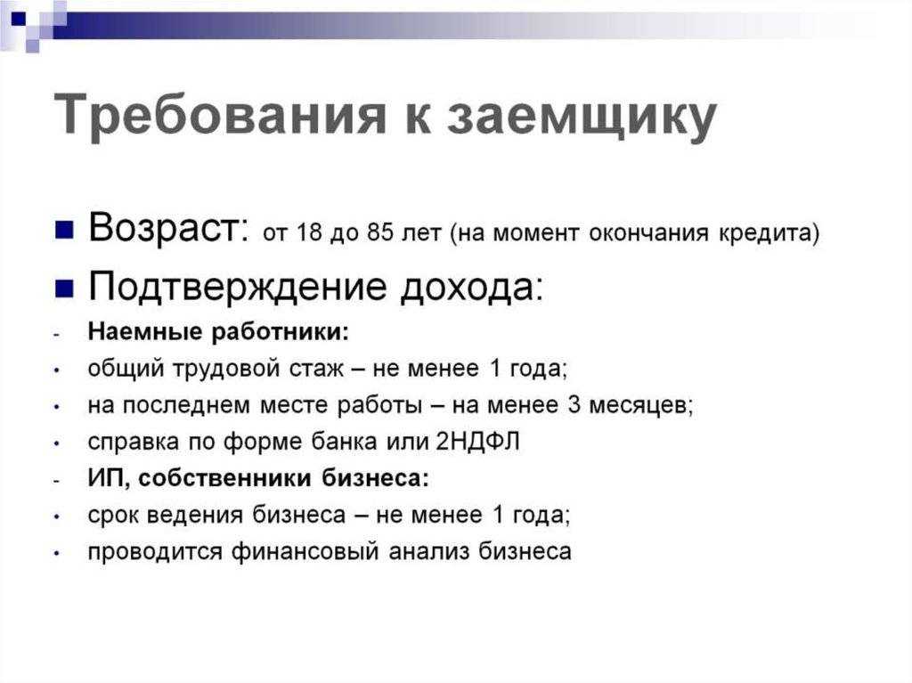 Права, обязанности и ответственность сторон по договору займа, структура и содержание договора