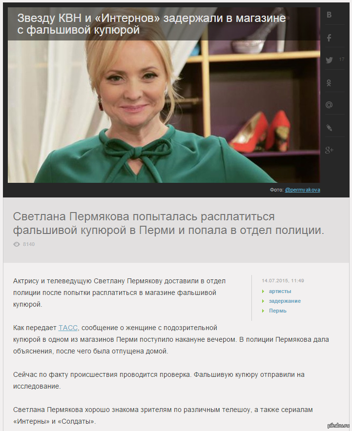 Едрит мадрид: что это, особенности, применение, характеристики