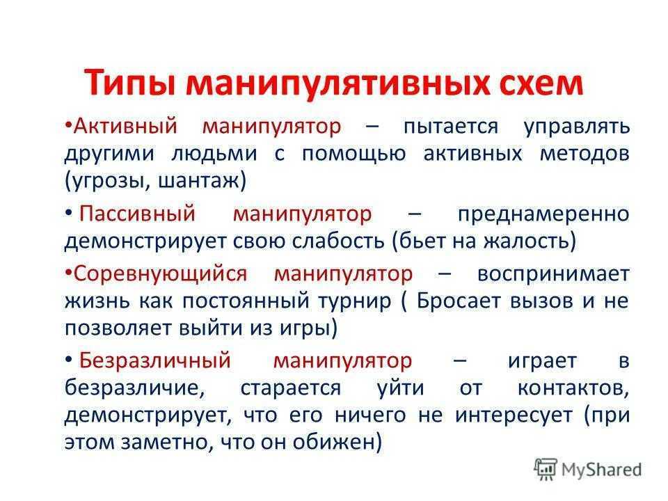 Как общаться с чрезмерно инфантильным человеком