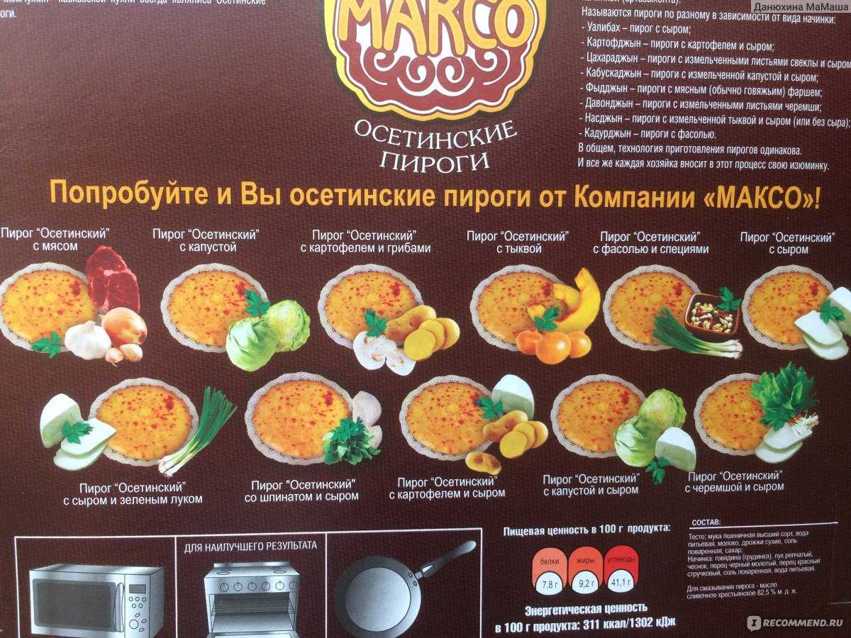 Осетинский пирог с мясом - рецепт с фотографиями - patee. рецепты